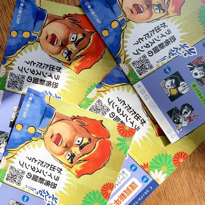 お世話になっているCWFさまから4枚も年賀状来ました!笑 
全員のあたたかいメッセージが米粒写経のようなサイズで書かれていて胸に迫ります。ありがとう〜 