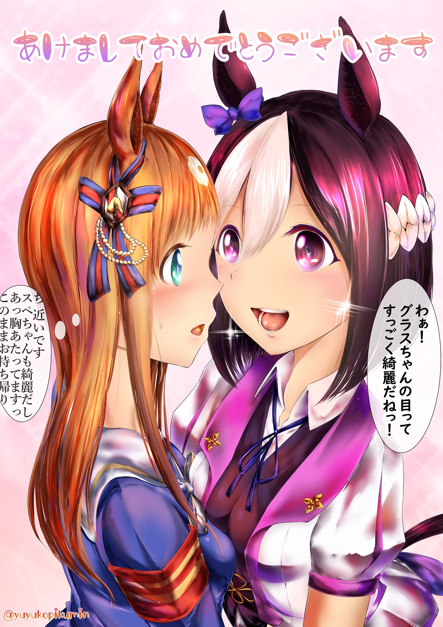 ちくわん あけましておめでとうございますっ グラスワンダー スペシャルウィーク お正月絵描きました 天然ウマたらしのスペちゃんです 今年も一年宜しくお願い致しますପ ˊᵕˋ ଓ ウマ娘 ウマ娘プリティーダービー スペシャルウィーク