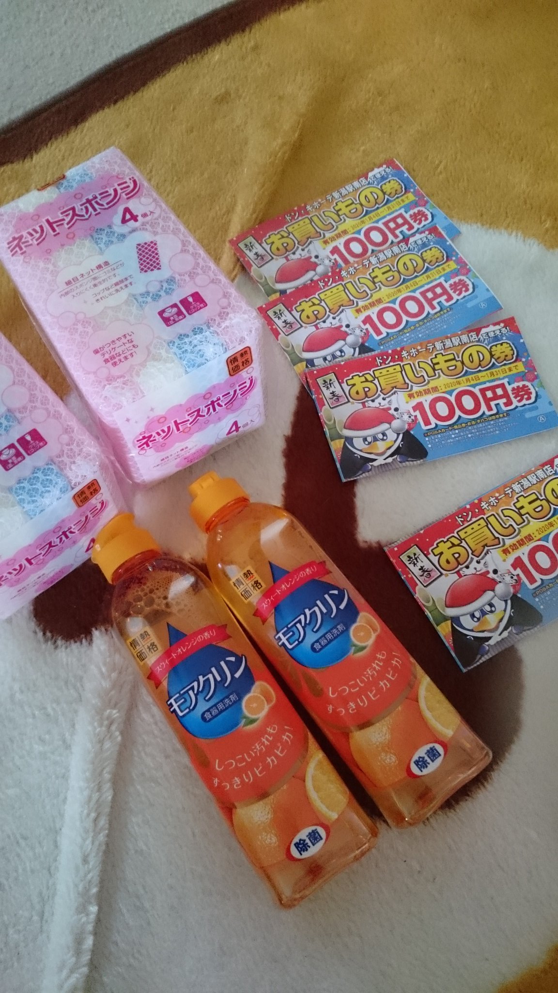 画像 ドンキの100円福袋ありがたい 2つだけ買った T Co Szsvvv01pc まとめダネ 画像 ドンキの100円福袋ありがたい 2つだけ買った T Co Szsvvv01pc まとめダネ