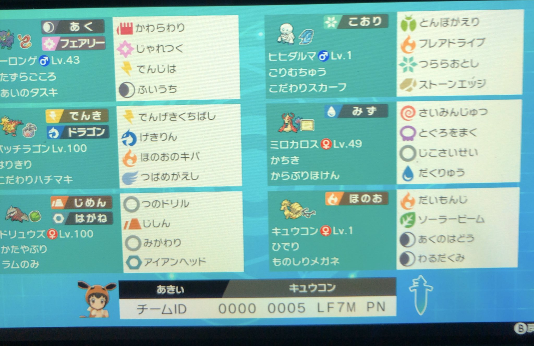 あきたむ あけましておめでとうございます 最終日上振れ最高11位構築です ミロカロスsランク並みに強かったです T Co If9jggxdwa Twitter