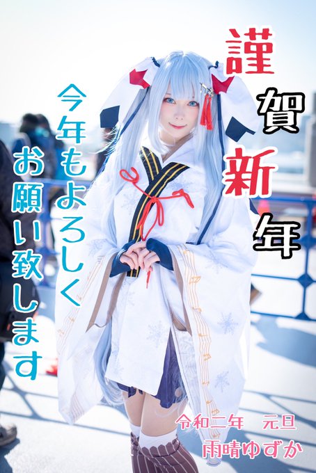 コスプレイヤー雨晴ゆずかのTwitter画像42