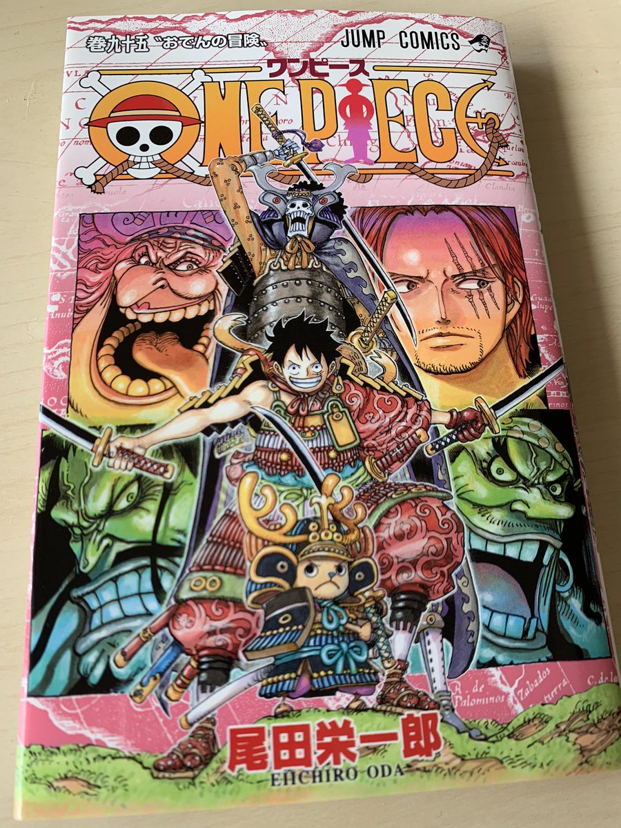 ワンピース 最新刊 95 内容