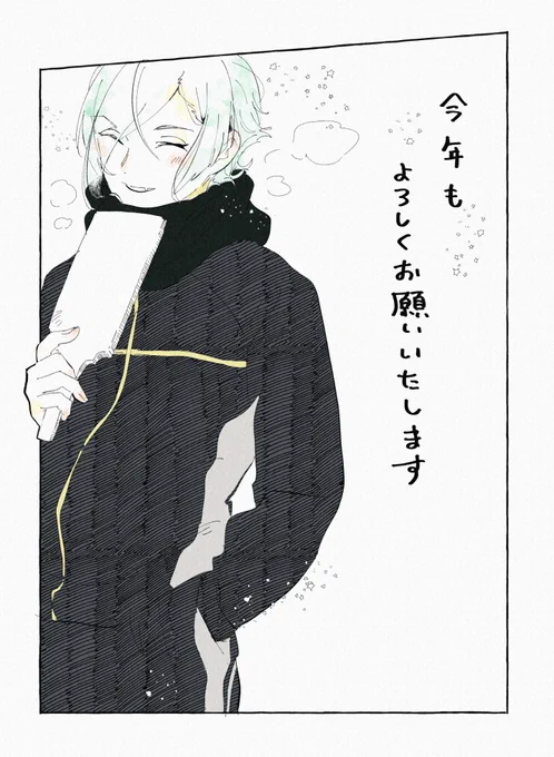 あけましておめでとうございます!色々落ち着いたのでまた膝丸いっぱい描くぞ!☺️ 