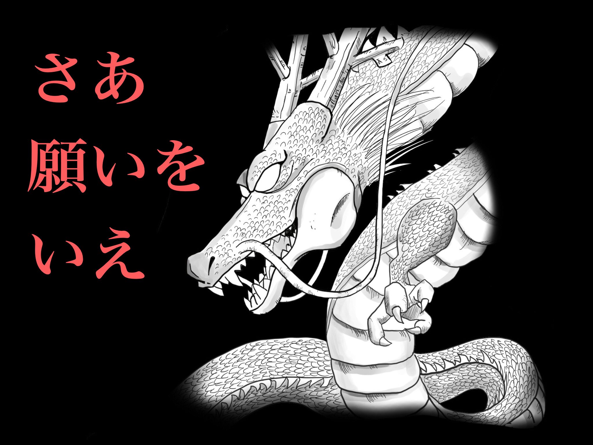 ボールペン画『涙ドラゴン』 ボールペン画『涙ドラゴン』 ボールペン画『涙ドラゴン』