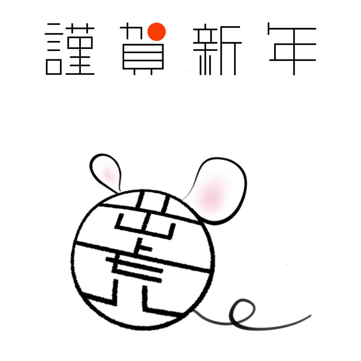 okatora2's tweet photo. 新年明けましておめでとうございます。

旧年中は格別のご厚情を賜り、誠にありがとうございました。
たくさんのお客様との出逢い支えられ、心より感謝申しあげます。
 
本年も変わらぬお引き立て、一層のご愛顧のほどよろしくお願い申し上げます。

【 #岡見の虎】
#岡見ノ虎 #親子丼 #唐揚げ #焼鳥丼 https://t.co/YIs8mbkAmd