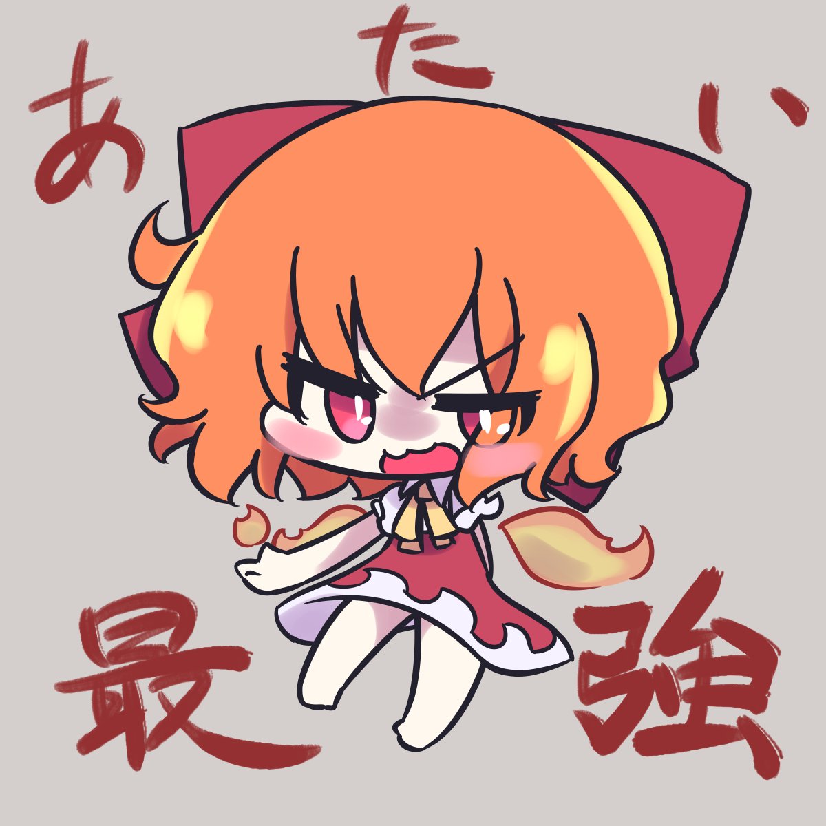 Twoucan アチチルノ の注目ツイート イラスト マンガ