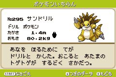 まろ ポケモンベガ図鑑レビュー No 85 アルデッパ マスキッパのオリジナル進化形 進化して何故か水タイプが追加されたが 元ネタのハエトリソウが野生だと湿地帯に生息しているからだろうか マスキッパは未だ無進化だが いつか何らかの形で本家でも