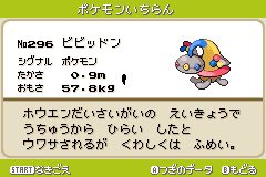 まろ ポケモンベガ図鑑レビュー No 87 レファン ガネーシャ じめん エスパータイプのゾウ型ポケモン ポケモン図鑑でライチュウやゴースに気絶させられ 何かとネタにされてきたインドゾウ 遂に本家でもオリエンタルなモチーフのゾウドウ