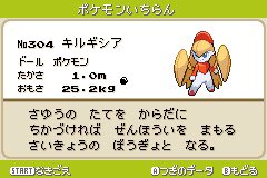 まろ ポケモンベガ図鑑レビュー No 58 続き 見た目が激変する分岐進化なら リンゴで統一した剣盾のカジッチュ アップリュー タルップル の様な形が好みだ もしくはジガルデの様なパーツ組み換え型か 50 フォルムはハサーガに似てる 他は地面