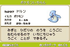 まろ ポケモンベガ図鑑レビュー No 78 ドルン オールガ ヒョウカク みず あくタイプのオールガ こおり単タイプのヒョウカクに分岐進化するイルカポケモン クジラ類モチーフはオリポケの鉄板だが 本家ではホエルコ系統とカイオーガのみ イッカク等