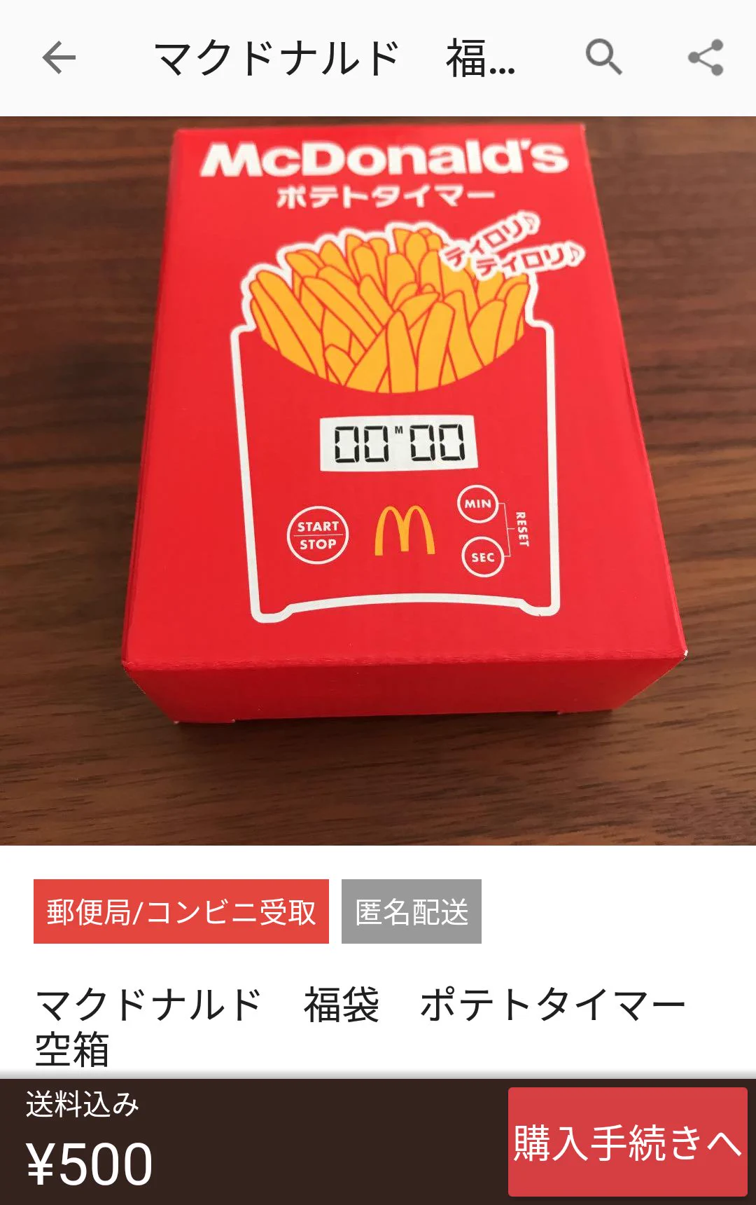 @yukimni メルカリで早くも悪徳商売（笑）

