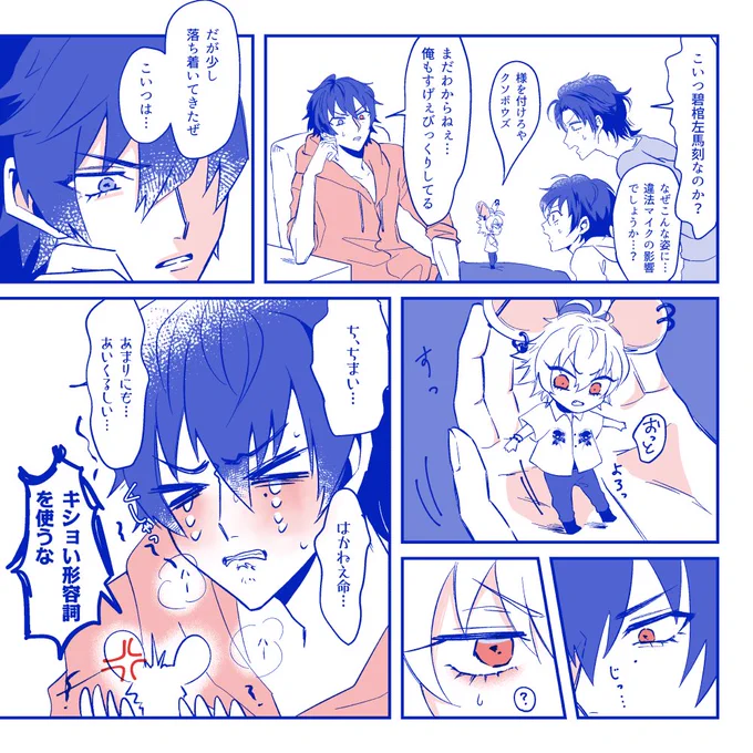 (2/2)後日pixivに詳細あげます〜 よろしくお願いしま🐭 
