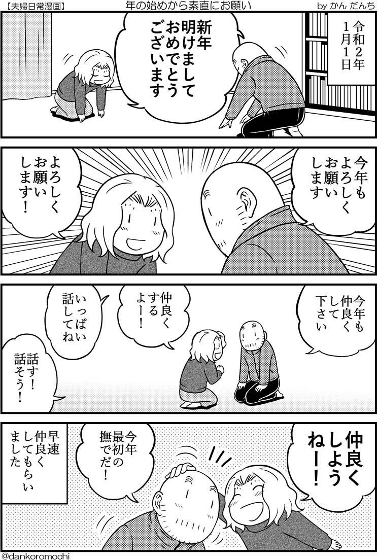 明けましておめでとうございます
今年もどうぞよろしくお願いします

名前の表記を平仮名にしました。
これからもどうぞ見てやって下さい! 