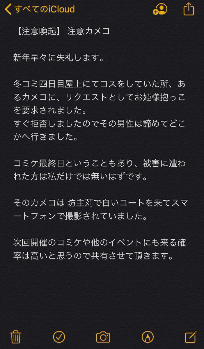 ブラックカメコ