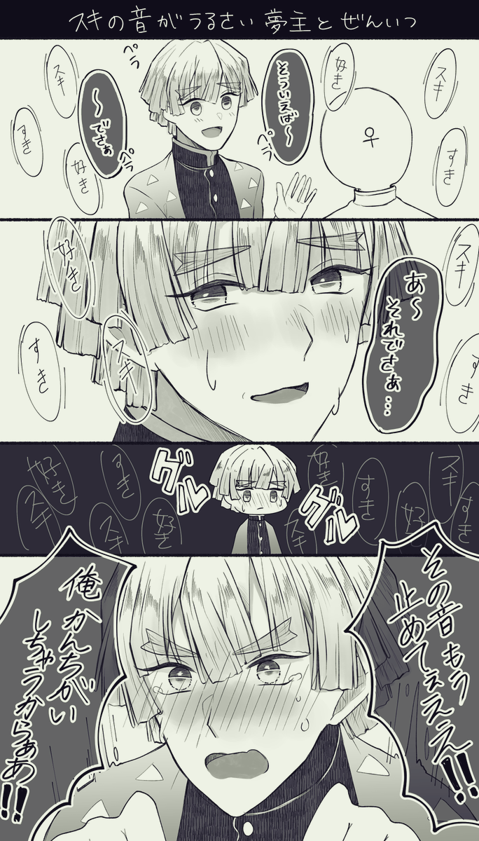 #新年最初の鬼滅の刃好きさんと繋がりたい
100%夢垢です!夢垢の方と繋がりたいです😊ツイート見て大丈夫そうだなと思ったらお願いします。
RT中心に気になった方お迎えに行きます!