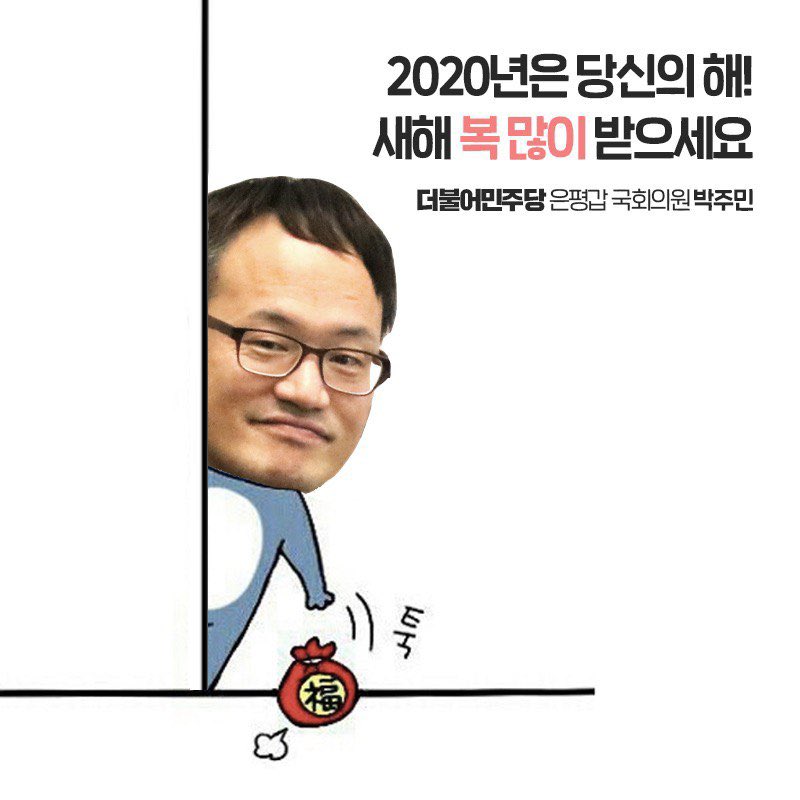 새해 복 많이 받으세요. 올해도 잘 부탁드립니다!