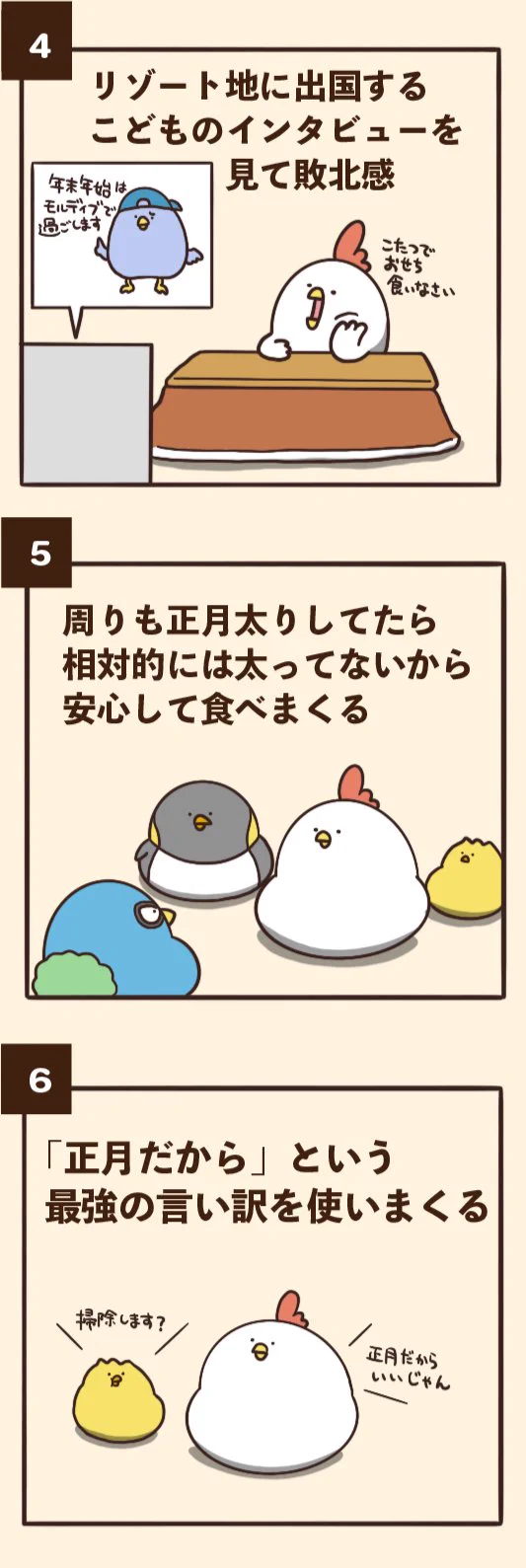 いつも毎年体験している？お正月にありがちなことwww