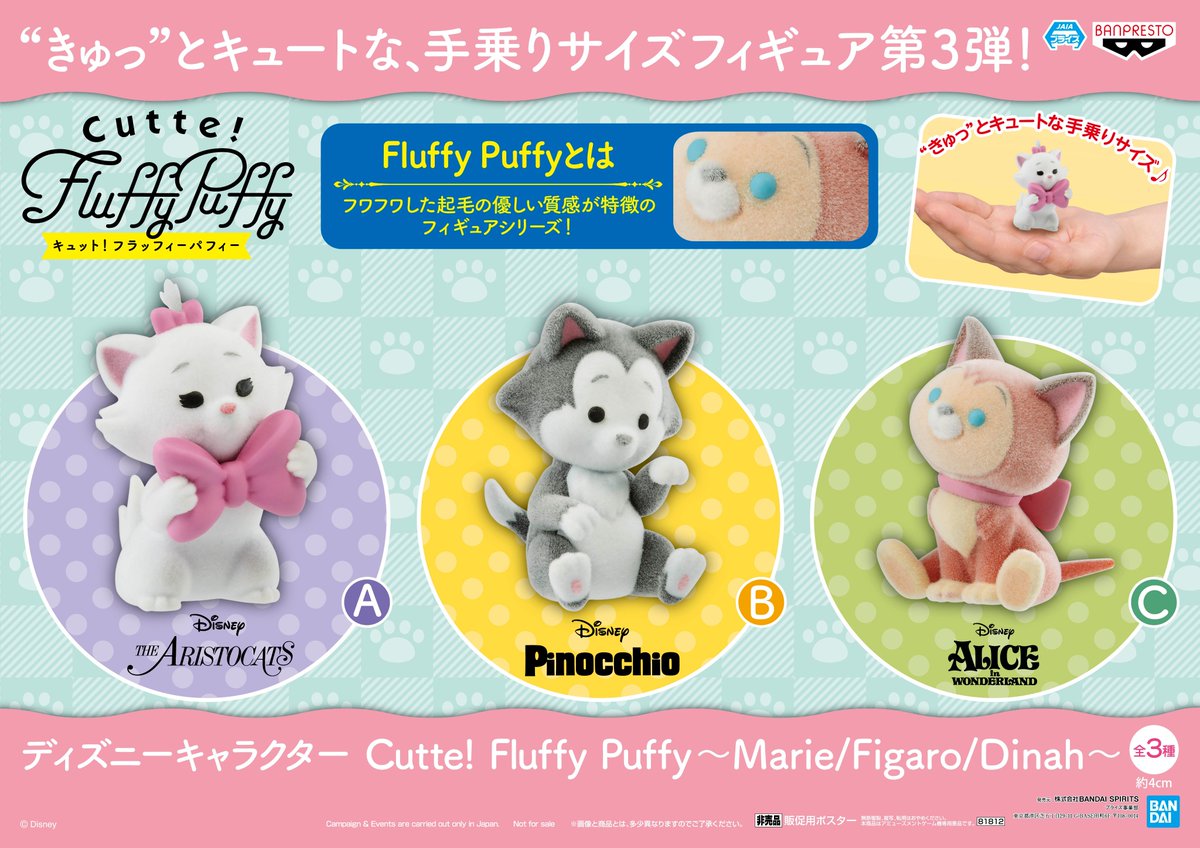 誕生日プレゼント Qposket フィギュア ディズニー Hide フラッフィーパフィ コミック アニメ Hr Com