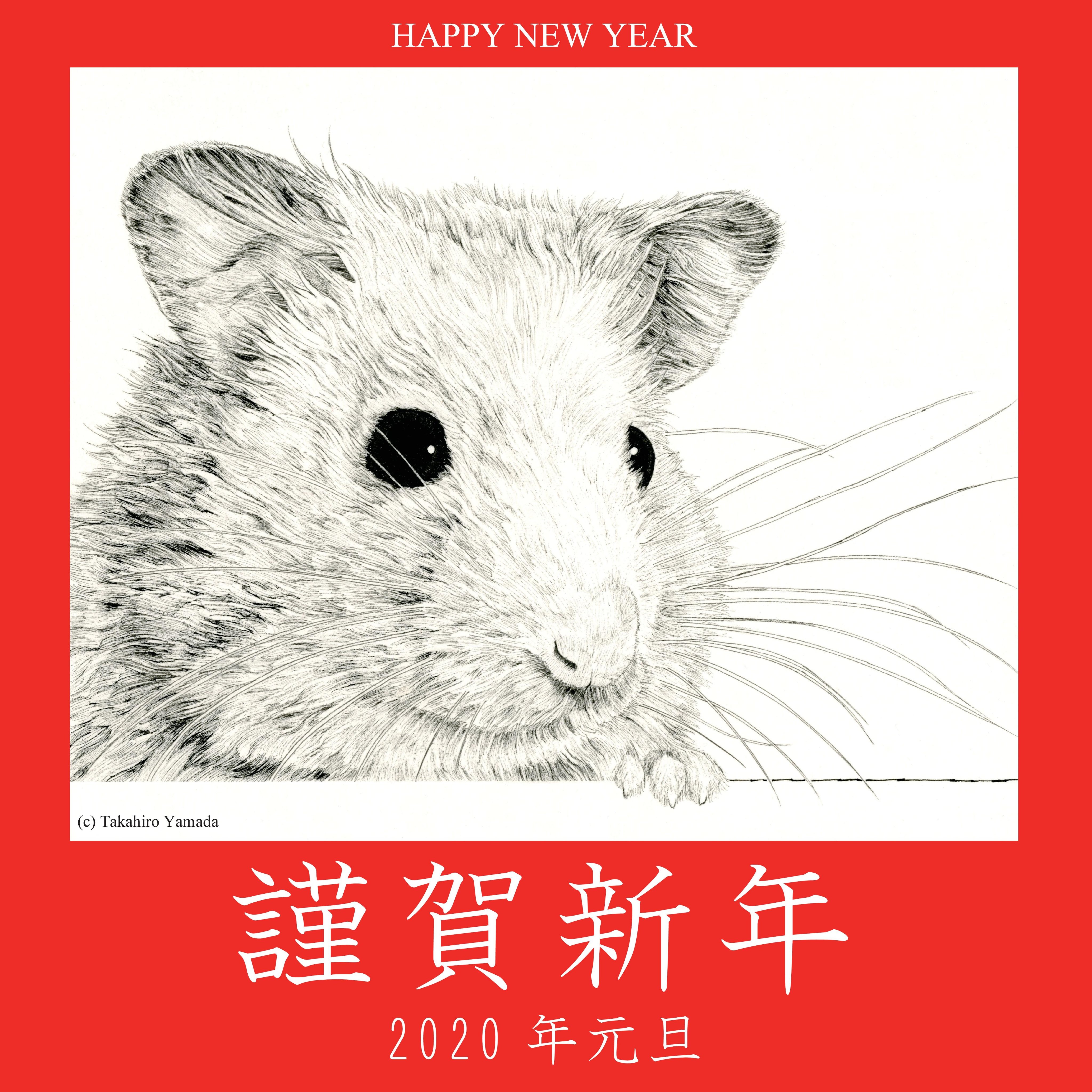山田貴裕 画家 翻訳家 7 28 8 1 ソウル Urban Break Art Asia Auf Twitter Happy New Year ねずみ年 子 ハムスター ハムの者 Hamster ねずみ ネズミ年 ネズミ年 ネズミ年 ねずみどし 令和2年 T Co Xx54l38iny Twitter