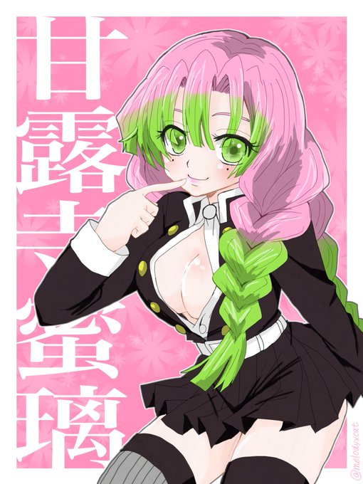 音猫🐾さんがTwitterに投稿した甘露寺蜜璃(鬼滅の刃)のイラスト。