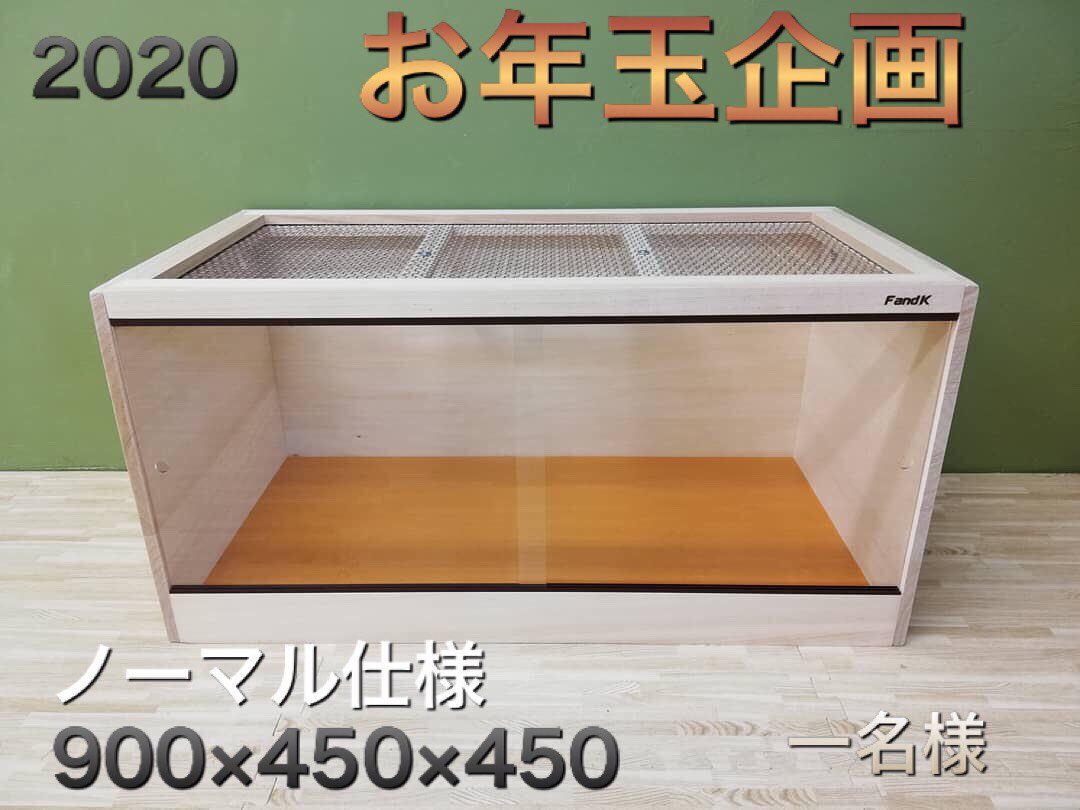 新年明けましておめでとうございます！

昨年もたくさんの方にF and Kケージをお届けする事が出来ました！
これも皆さまのおかげです！

そこで感謝の気持ちを込めて
今年もF and Kケージをプレゼントしたいと思います！

続く