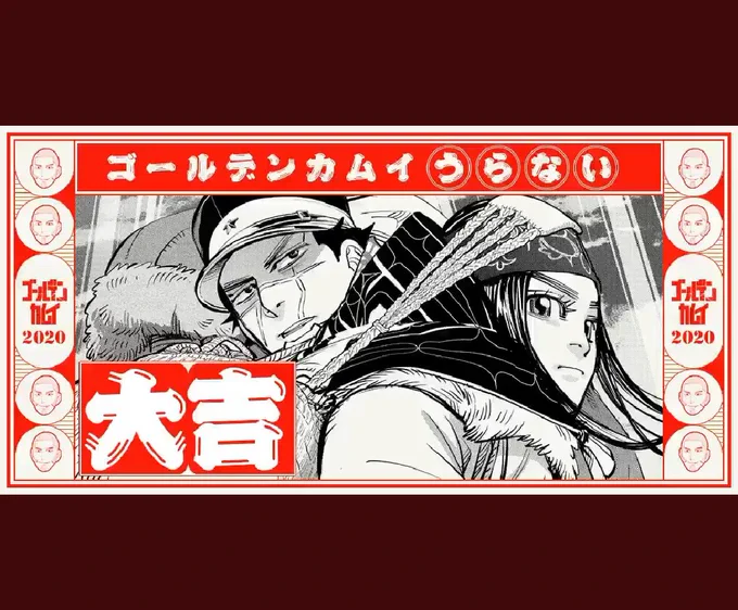やち! 