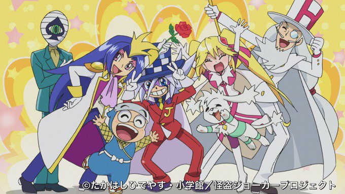 注目 画像ツイート 怪盗ジョーカー 3ページ目 アニメレーダー