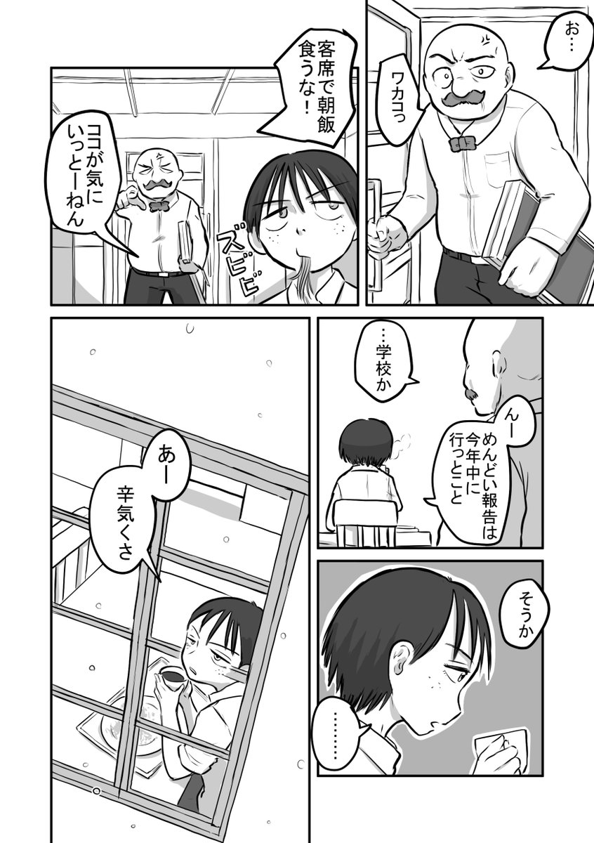 ☆新春まんがまつり☆
餅つきを手伝わされるJKたち
#新春まんがまつり 1/7 