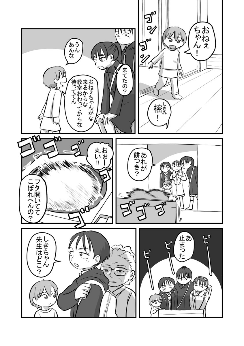 ☆新春まんがまつり☆
餅つきを手伝わされるJKたち
#新春まんがまつり 2/7 