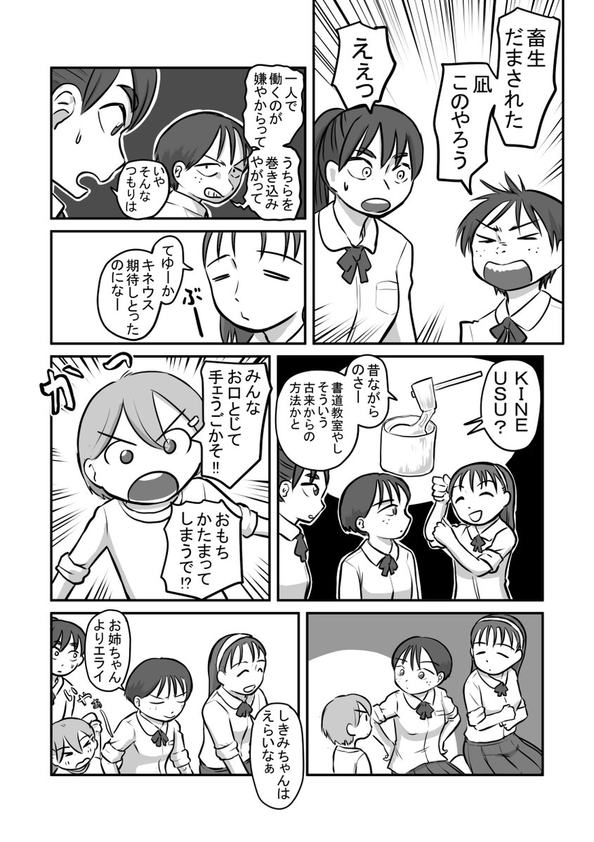 ☆新春まんがまつり☆
餅つきを手伝わされるJKたち
#新春まんがまつり 3/7 