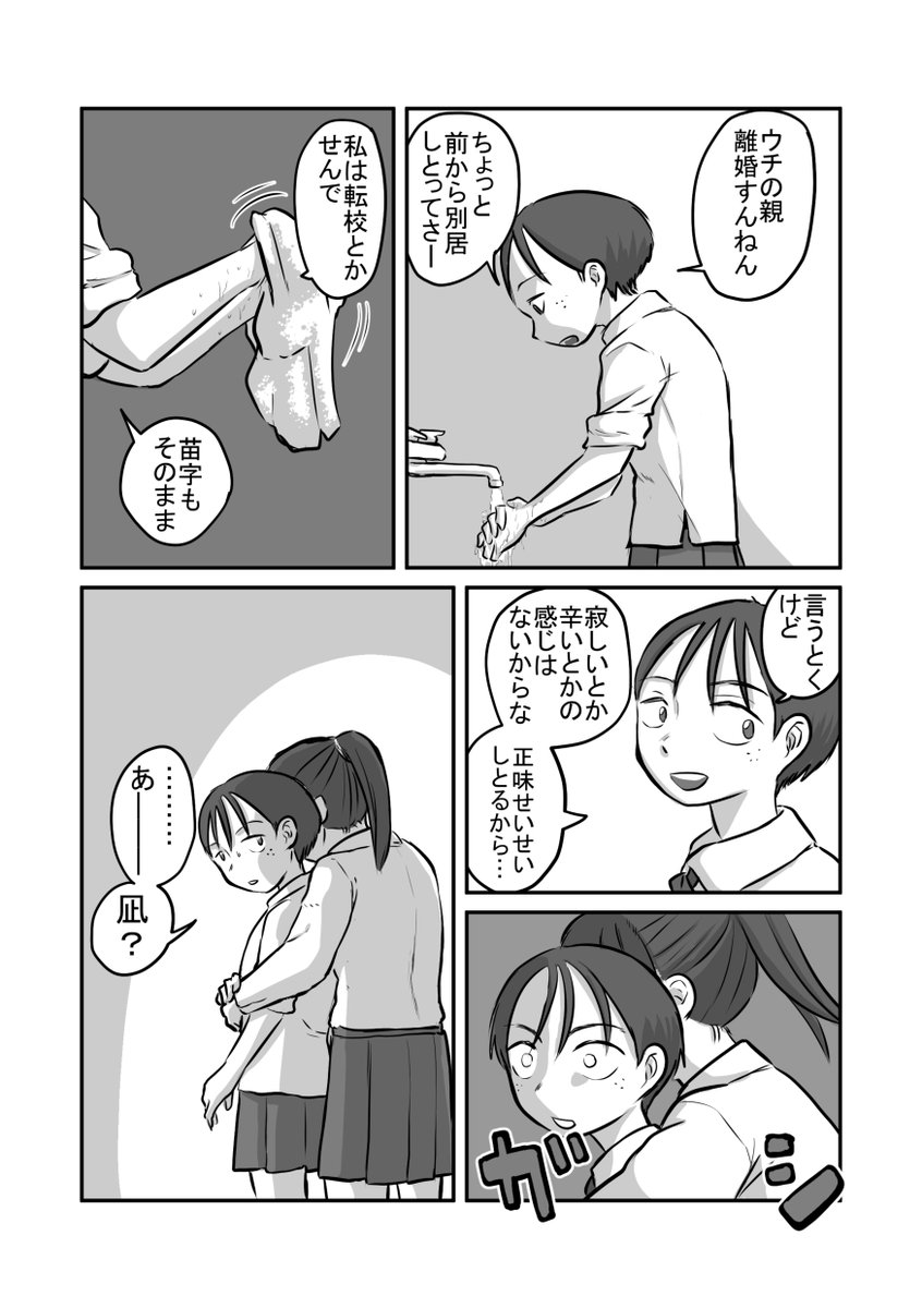 ☆新春まんがまつり☆
餅つきを手伝わされるJKたち
#新春まんがまつり 5/7 
