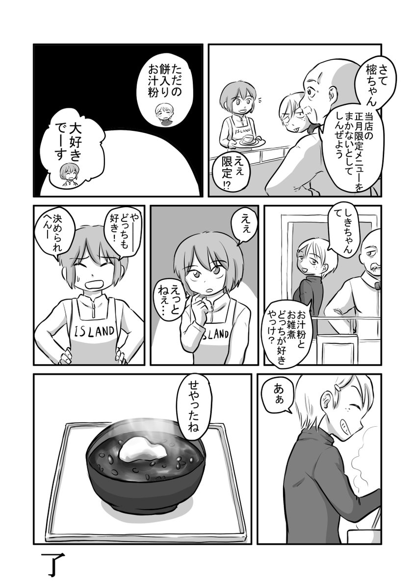 ☆新春まんがまつり☆
餅つきを手伝わされるJKたち
#新春まんがまつり 7/7 