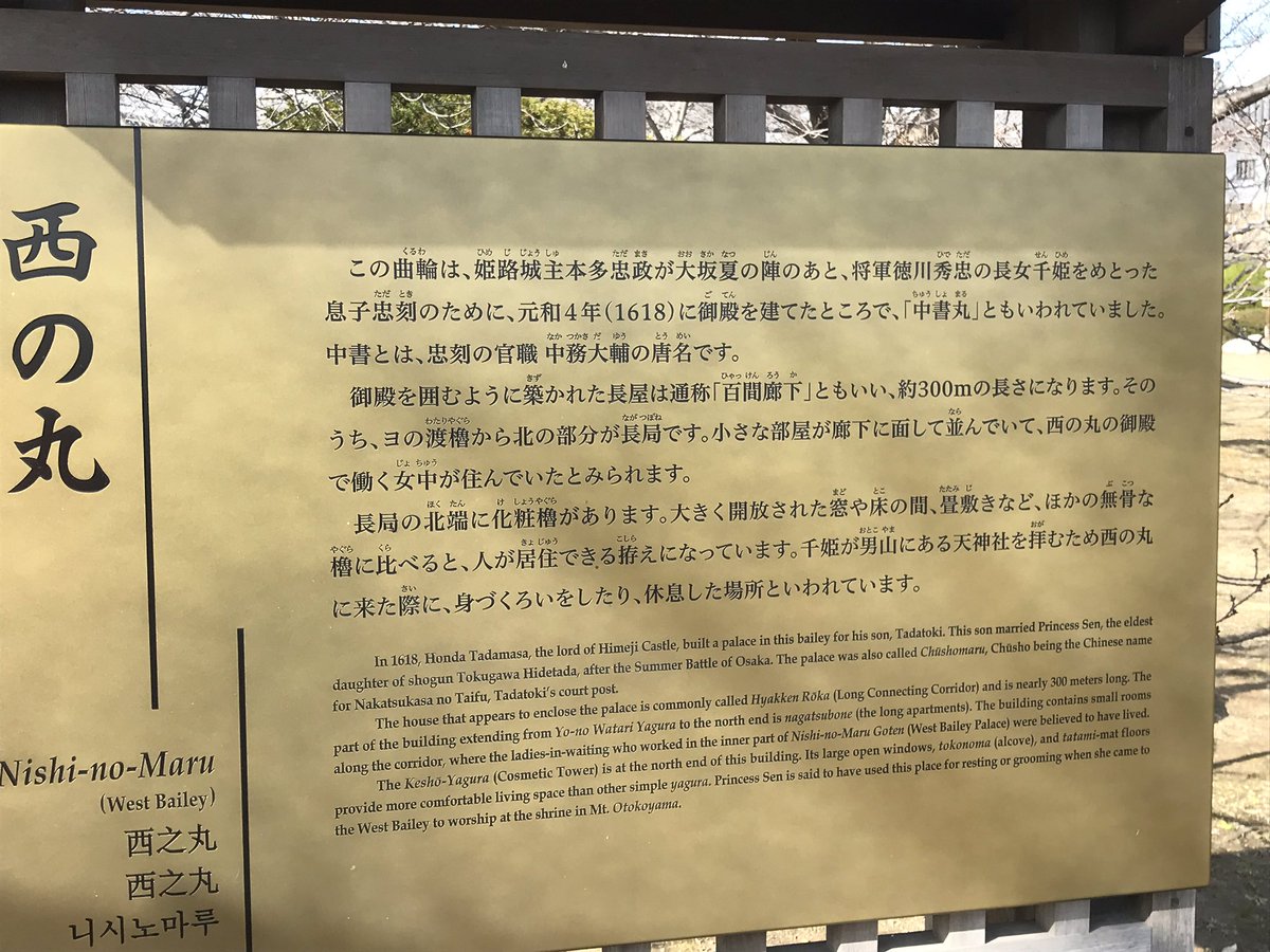 西の丸広場 西の丸広場