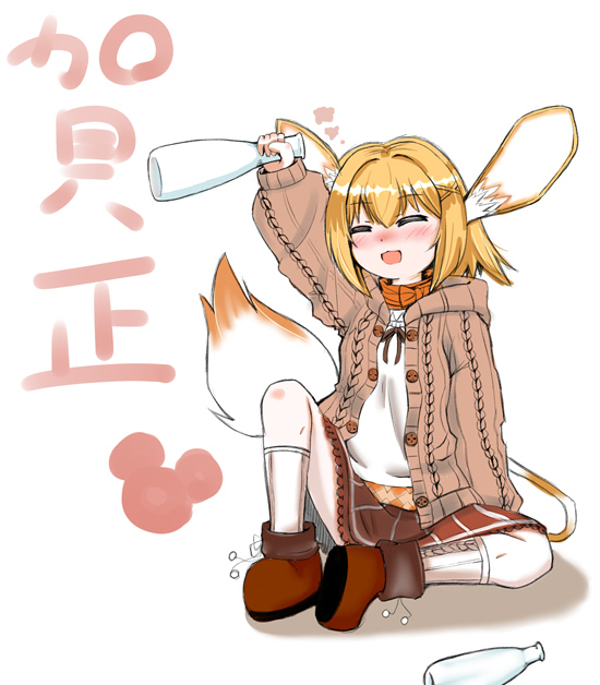 改めましてあけおめラットぱいせん