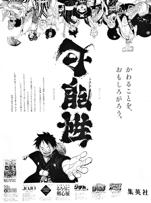 A List Of Tweets Where Yun Was Sent As ワンピース 1 تحليلات تويتر الرسومية الخاصة بهوتويت Whotwi