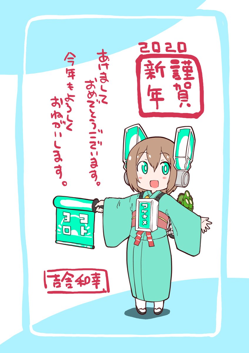 あけましておめでとうございます 今年も 信号さんはそこにあり をよろしくお願い 吉舎和幸の漫画