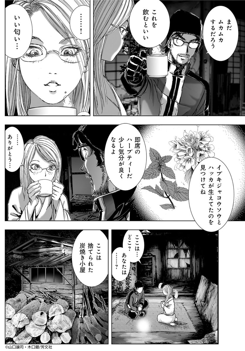 山口 譲 司
