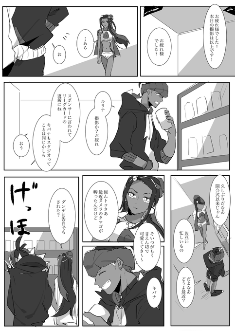 【ダンキバ】諦めの悪い男 