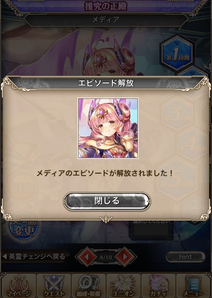 神姫プロジェクト 英霊ポイント 神姫プロジェクト 英霊ポイント
