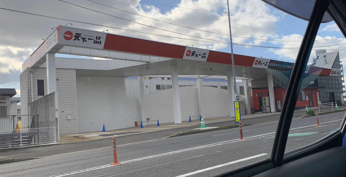 これは出光のガソリンスタンド？違う！天下一品だ‼