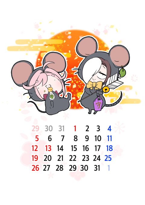 明けましておめでとうございます。
今年もよろしくお願いします!(*>ω<*)
待ち受けカレンダー作ってみました、良かったらどぞ～♪( ˙   ௰・ و(و " 