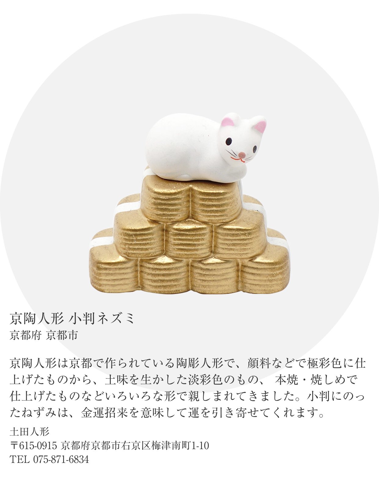 さくらーぬ 株垢 今年も無印の福缶ゲットしました 一番欲しかった小判ネズミ 金運カモン ٩ ˊᗜˋ و T Co 0ajefqf5b7 Twitter