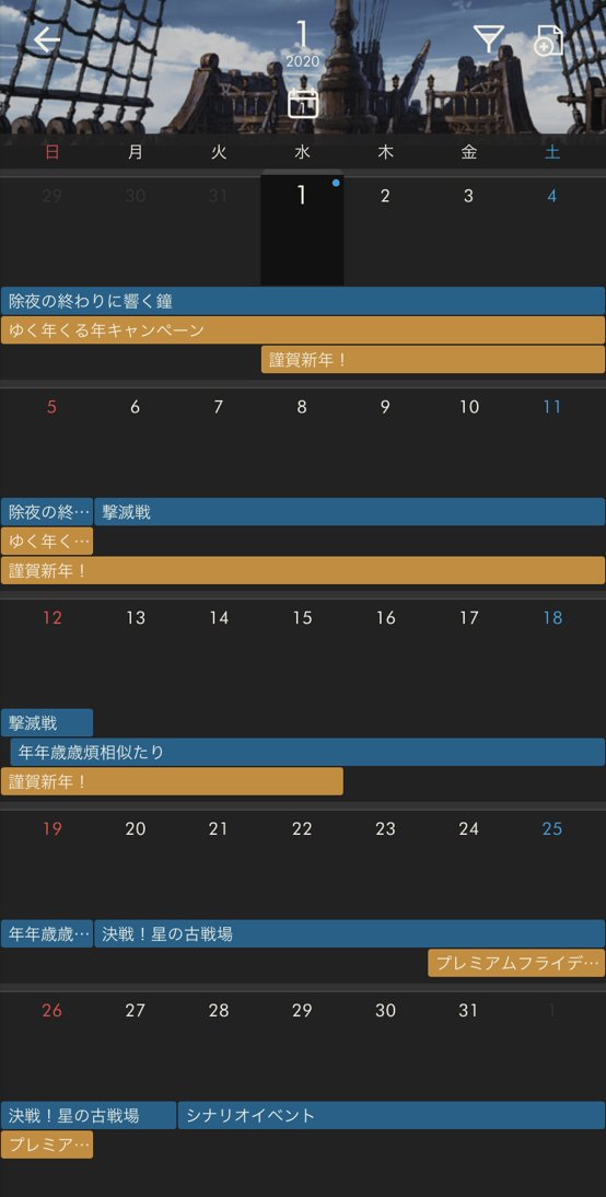 グラブル攻略 Gamewith Auf Twitter グラパスで年1月スケジュールが発表 12 28 1 5 除夜の終わりに響く鐘 1 6 1 12 ゼノイフ ゼノサジ撃滅戦 1 12 1 19 年年歳歳煩相似たり 復刻 1 1 27 光有利古戦場 1 28 2 5 月末シナリオ 組織イベ グラブル攻略 Gamewith Auf Twitter グラパスで年1月スケジュールが発表 12 28 1 5 除夜の終わりに響く鐘 1 6 1 12 ゼノイフ ゼノサジ撃滅戦 1 12 1 19 年年歳歳煩相似たり 復刻 1 1 27 光有利古戦場 1 28 2 5 月末シナリオ 組織イベ