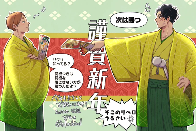 明けましておめでとうございます。さくさサポーターの皆様、今年は勝ちましょう! 