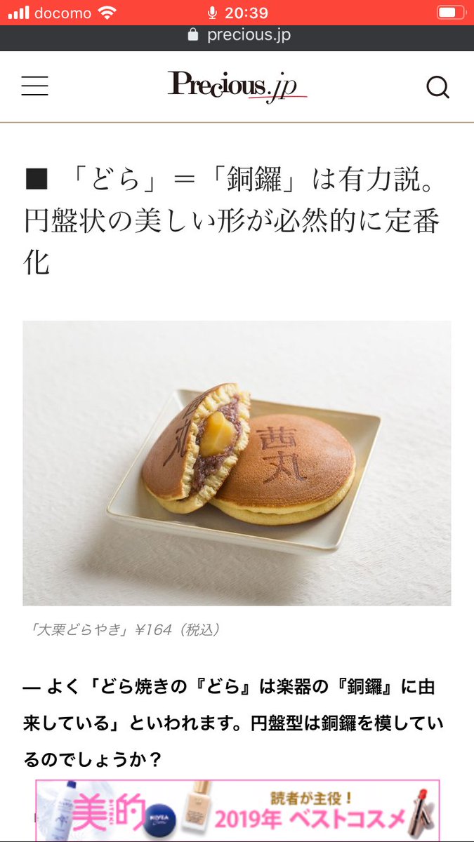 Hiro どら焼きのどらはドラえもんではなく楽器の銅鑼が由来だと中国人 の友達に教えてもらいました 中国語 Hiro どら焼きのどらはドラえもんではなく楽器の銅鑼が由来だと中国人 の友達に教えてもらいました 中国語