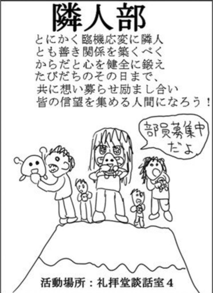 アニメ コスプレカフェ隣人部 8 22日まで時短営業 酒類無し あけましておめでとうございます ５月にオープンして何とか年を越す事ができました 隣人部 は良いヲタク様に支えられて治安が保たれています 今年も隣人部 をよろしくお願いしますm M