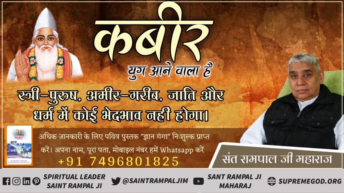 kavitajaat's tweet photo. #HeavenOnEarth_By_SaintRampalJi
At present, corruption is at its peak. No person works without taking money, but by the knowledge of Sant Rampal Ji Maharaj, people will not take bribe. Others'  money will be treated as poison, people will be satisfied with what they get from h https://t.co/vYTFrztqu9