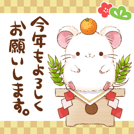 明けましておめでとうございます🎍㊗️ 2020年もファンの方と沢山交流したいと思いますのでよろしくお願い致します🙇&zwj;♀️ https://t.co/I2wZK8MDhv