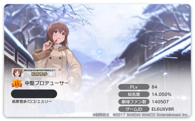 固定ツイ更新!🥳
主にミリ(MV鑑賞)とシャニに生息してるPです!
やたら雪歩と摩美々の絵を描きます。Pドルも百合もシリアスも好きです。
寛容な方どうぞよろしくお願いいたします〜!!
#ミリシタPさんと繋がりたい 
#シャニマスPさんと繋がりたい 
#いいねしたPさん全員フォローする 
