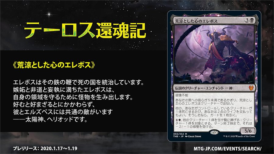 荒涼とした心のエレボス 死亡するたび２ライフ支払いで１ドローできるエンチャント神 ふかぼりmtg マジック ザ ギャザリング深掘りブログ